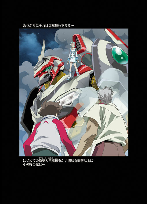 [Yuugengaisha Anime World Star (Koh Kawarajima)] AMORIO ALPHA (Eureka seveN, R.O.D THE TV) page 2 full