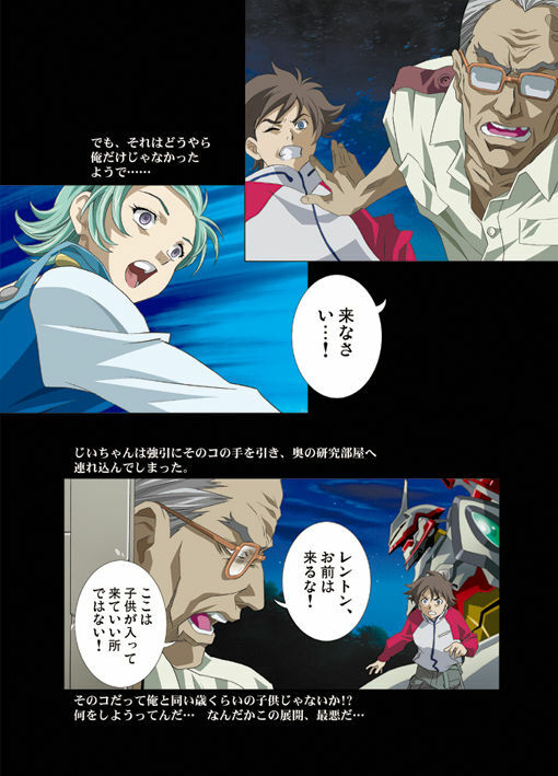 [Yuugengaisha Anime World Star (Koh Kawarajima)] AMORIO ALPHA (Eureka seveN, R.O.D THE TV) page 4 full