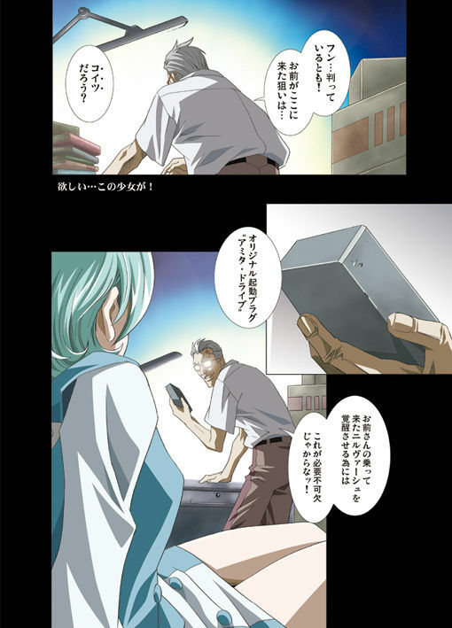 [Yuugengaisha Anime World Star (Koh Kawarajima)] AMORIO ALPHA (Eureka seveN, R.O.D THE TV) page 5 full