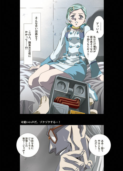 [Yuugengaisha Anime World Star (Koh Kawarajima)] AMORIO ALPHA (Eureka seveN, R.O.D THE TV) page 6 full