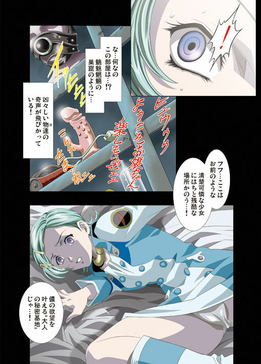 [Yuugengaisha Anime World Star (Koh Kawarajima)] AMORIO ALPHA (Eureka seveN, R.O.D THE TV) page 8 full