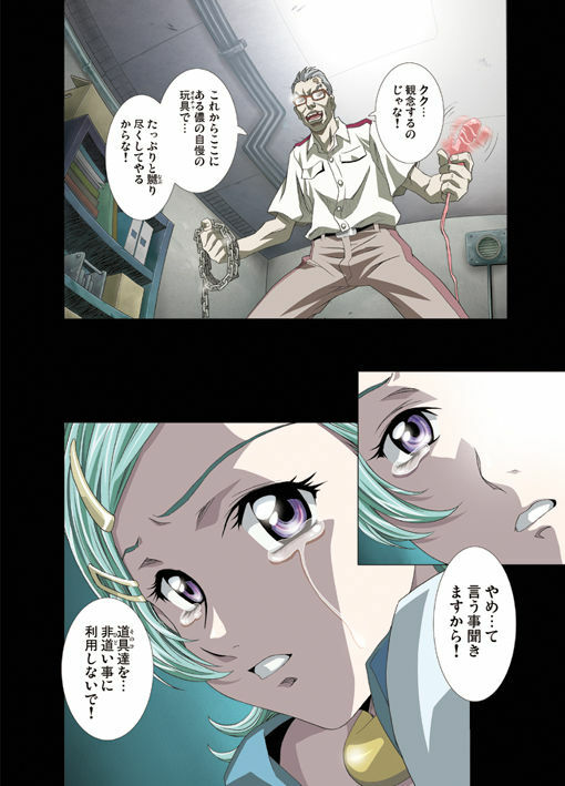 [Yuugengaisha Anime World Star (Koh Kawarajima)] AMORIO ALPHA (Eureka seveN, R.O.D THE TV) page 9 full