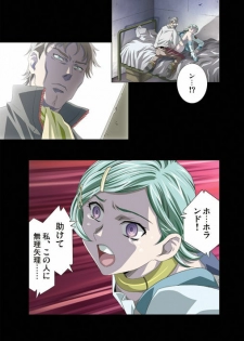 [Yuugengaisha Anime World Star (Koh Kawarajima)] AMORIO ALPHA (Eureka seveN, R.O.D THE TV) - page 14