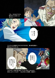 [Yuugengaisha Anime World Star (Koh Kawarajima)] AMORIO ALPHA (Eureka seveN, R.O.D THE TV) - page 4