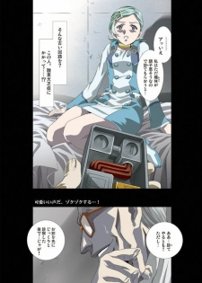 [Yuugengaisha Anime World Star (Koh Kawarajima)] AMORIO ALPHA (Eureka seveN, R.O.D THE TV) - page 6