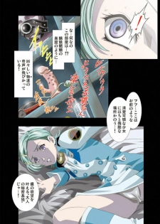 [Yuugengaisha Anime World Star (Koh Kawarajima)] AMORIO ALPHA (Eureka seveN, R.O.D THE TV) - page 8