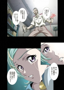 [Yuugengaisha Anime World Star (Koh Kawarajima)] AMORIO ALPHA (Eureka seveN, R.O.D THE TV) - page 9