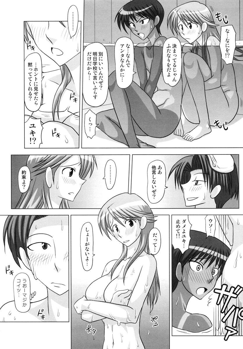 (C72) [Futanarun (Kurenai Yuuji)] Futanari Senka Izumi Mamoru & Kaburaki Yuki Sentou-hen page 10 full