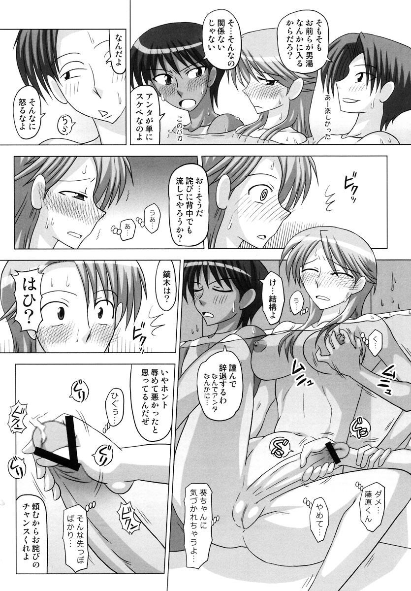 (C72) [Futanarun (Kurenai Yuuji)] Futanari Senka Izumi Mamoru & Kaburaki Yuki Sentou-hen page 16 full