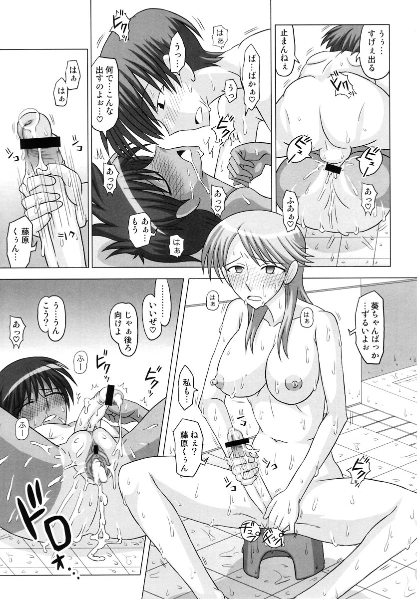 (C72) [Futanarun (Kurenai Yuuji)] Futanari Senka Izumi Mamoru & Kaburaki Yuki Sentou-hen page 27 full