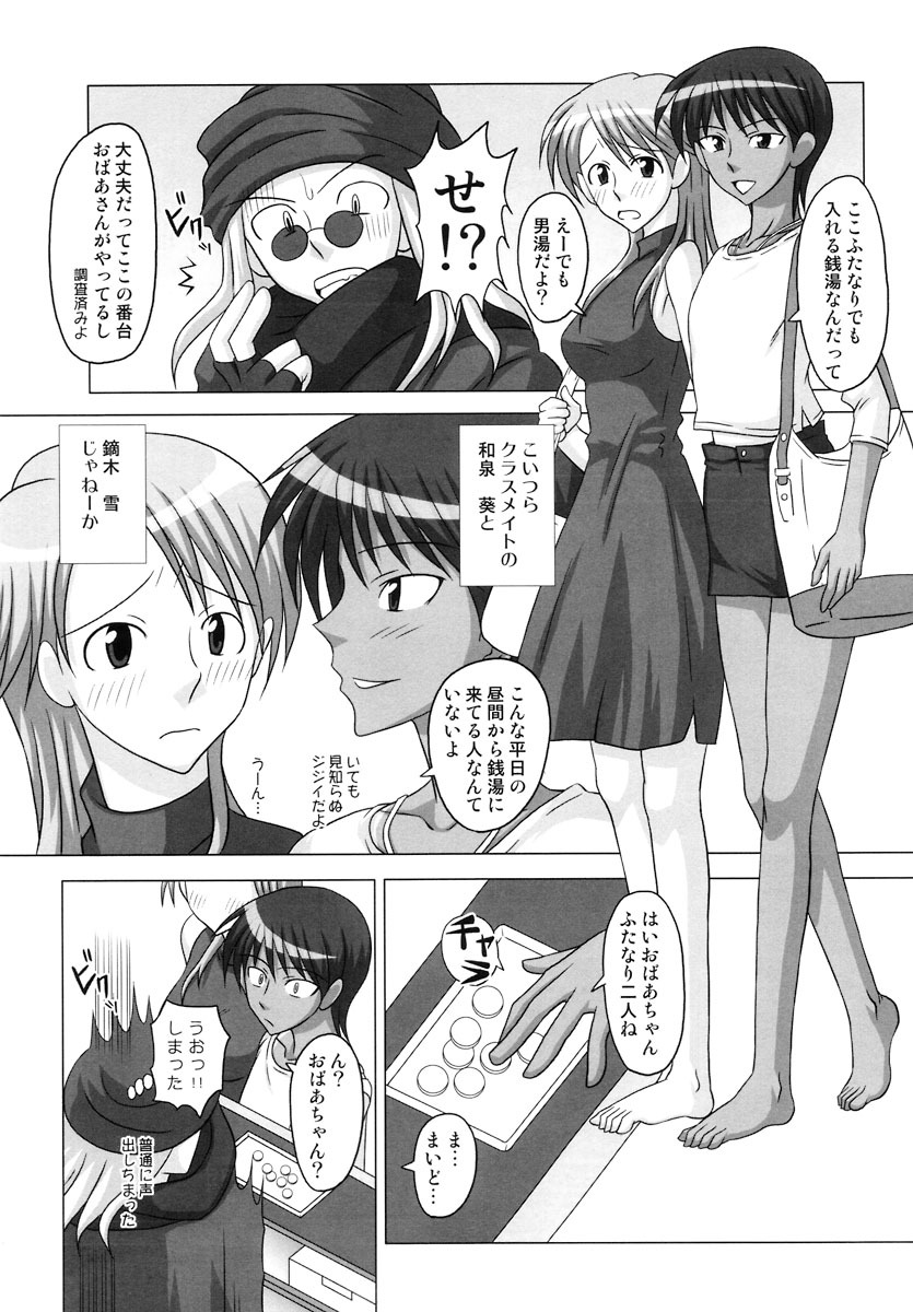 (C72) [Futanarun (Kurenai Yuuji)] Futanari Senka Izumi Mamoru & Kaburaki Yuki Sentou-hen page 6 full