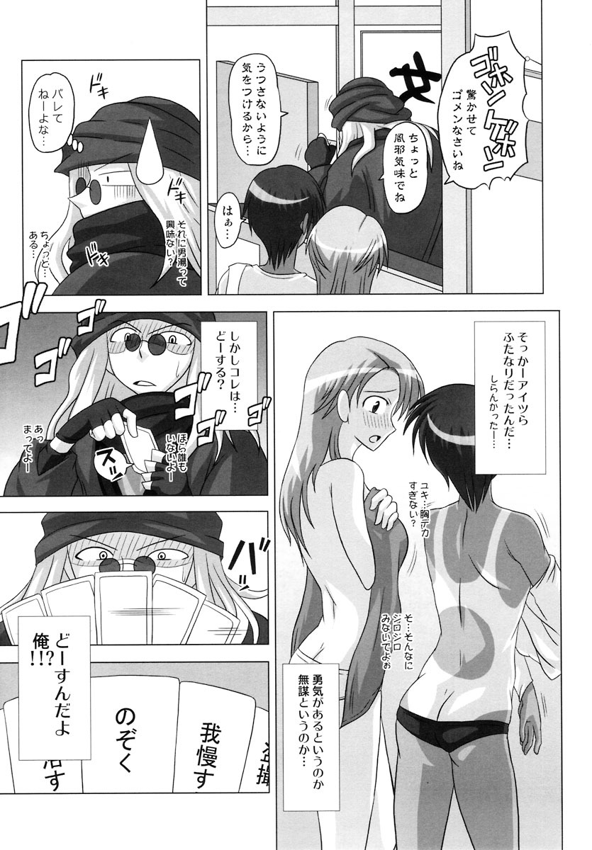 (C72) [Futanarun (Kurenai Yuuji)] Futanari Senka Izumi Mamoru & Kaburaki Yuki Sentou-hen page 7 full