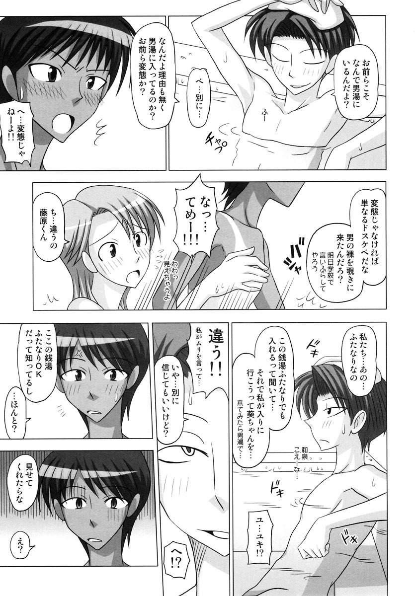 (C72) [Futanarun (Kurenai Yuuji)] Futanari Senka Izumi Mamoru & Kaburaki Yuki Sentou-hen page 9 full