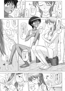 (C72) [Futanarun (Kurenai Yuuji)] Futanari Senka Izumi Mamoru & Kaburaki Yuki Sentou-hen - page 17