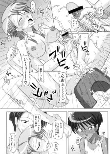 (C72) [Futanarun (Kurenai Yuuji)] Futanari Senka Izumi Mamoru & Kaburaki Yuki Sentou-hen - page 20