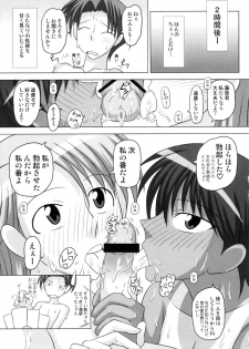 (C72) [Futanarun (Kurenai Yuuji)] Futanari Senka Izumi Mamoru & Kaburaki Yuki Sentou-hen - page 35