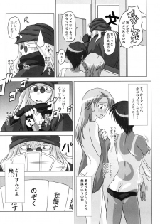 (C72) [Futanarun (Kurenai Yuuji)] Futanari Senka Izumi Mamoru & Kaburaki Yuki Sentou-hen - page 7