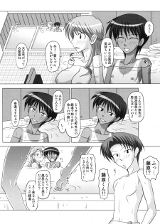 (C72) [Futanarun (Kurenai Yuuji)] Futanari Senka Izumi Mamoru & Kaburaki Yuki Sentou-hen - page 8