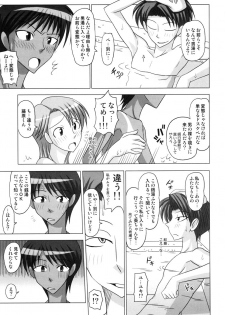 (C72) [Futanarun (Kurenai Yuuji)] Futanari Senka Izumi Mamoru & Kaburaki Yuki Sentou-hen - page 9