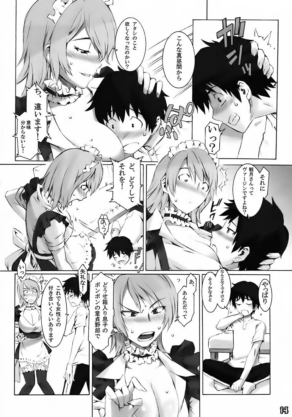 [Messe Sanoh (Various)] As you like it. A fairy tale of a maid page 13 full