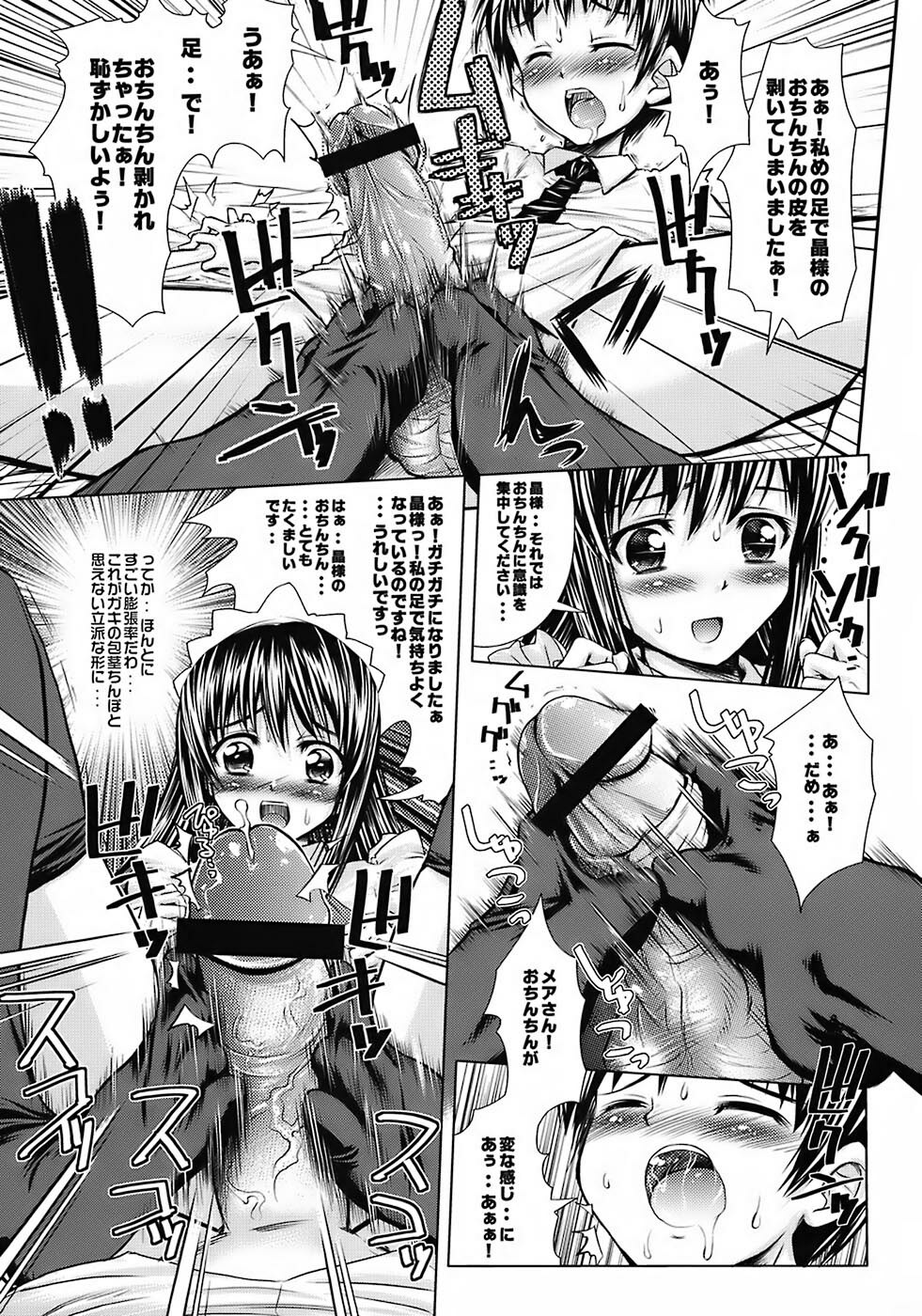 [Messe Sanoh (Various)] As you like it. A fairy tale of a maid page 26 full