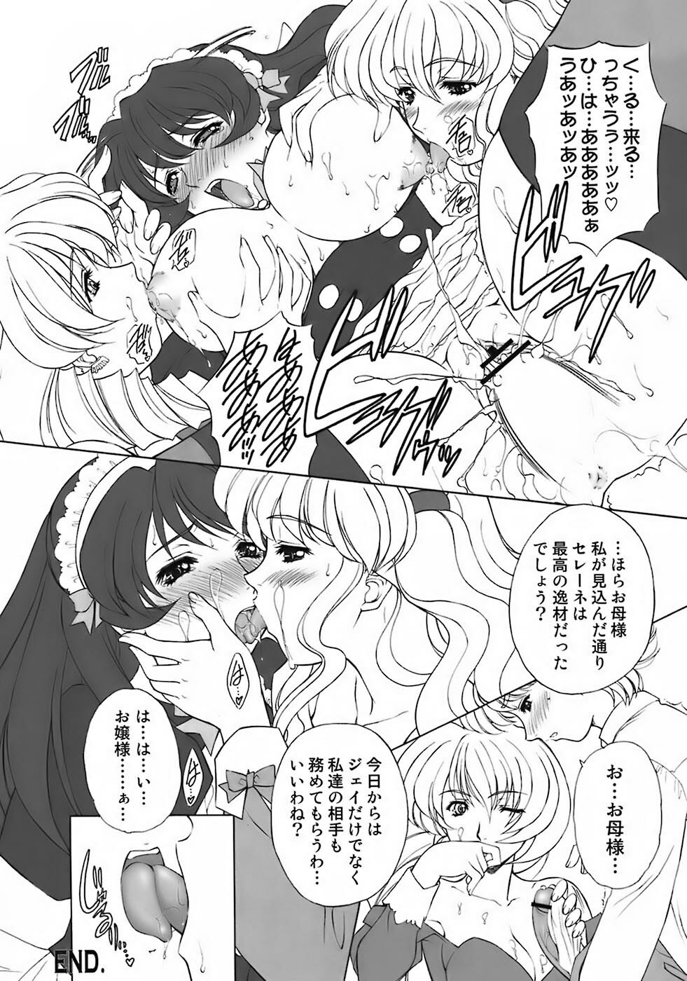 [Messe Sanoh (Various)] As you like it. A fairy tale of a maid page 43 full