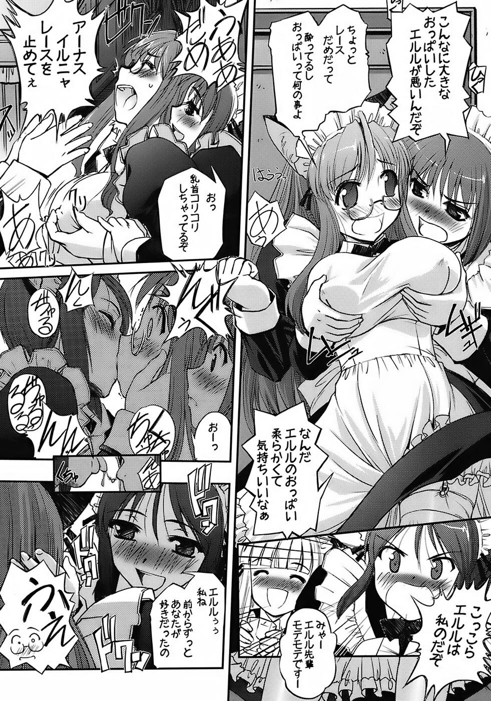 [Messe Sanoh (Various)] As you like it. A fairy tale of a maid page 57 full