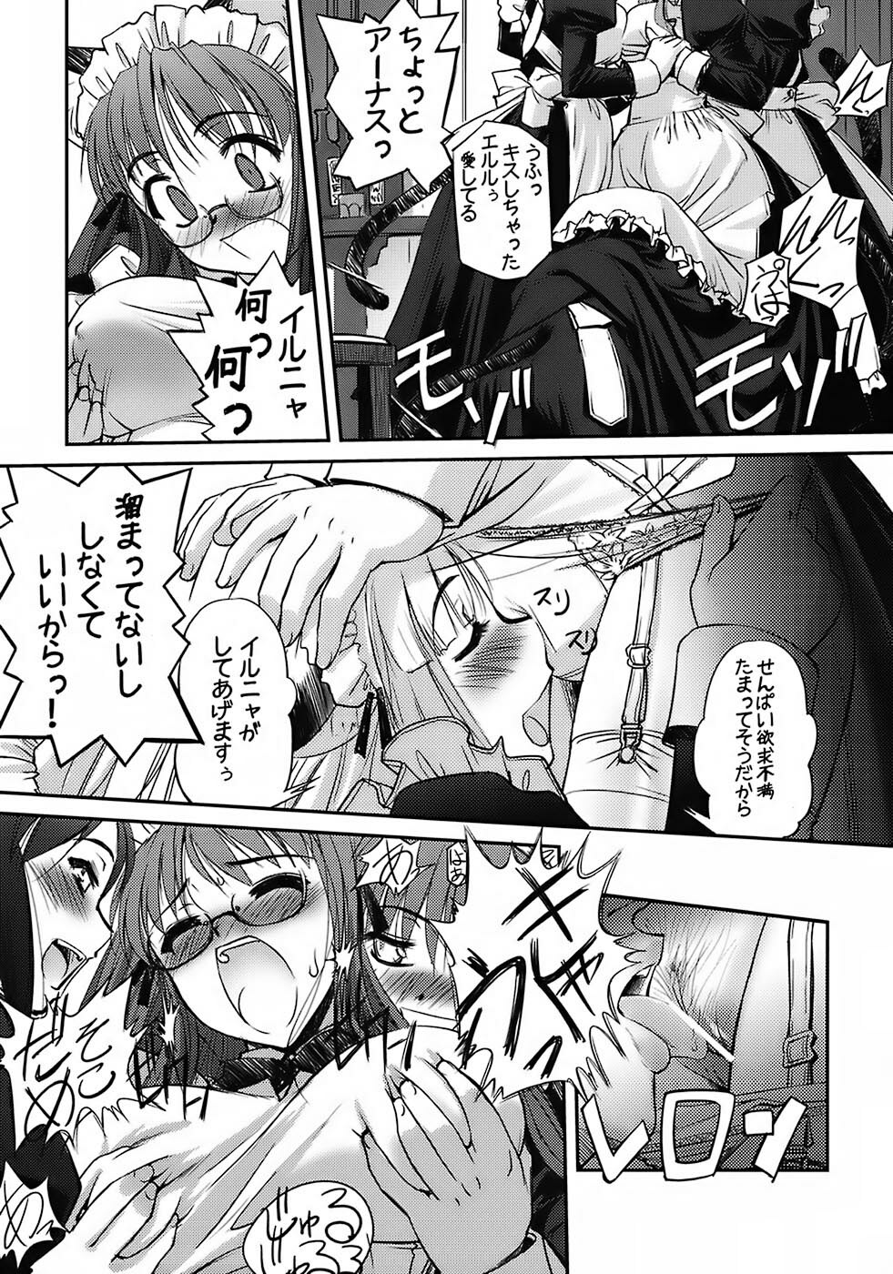 [Messe Sanoh (Various)] As you like it. A fairy tale of a maid page 58 full