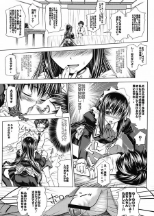 [Messe Sanoh (Various)] As you like it. A fairy tale of a maid - page 24