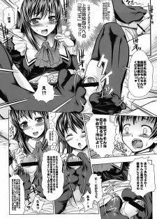 [Messe Sanoh (Various)] As you like it. A fairy tale of a maid - page 25