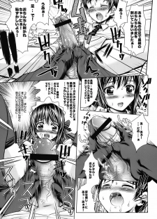 [Messe Sanoh (Various)] As you like it. A fairy tale of a maid - page 26