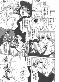 [Messe Sanoh (Various)] As you like it. A fairy tale of a maid - page 42