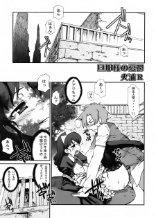 [Messe Sanoh (Various)] As you like it. A fairy tale of a maid - page 44