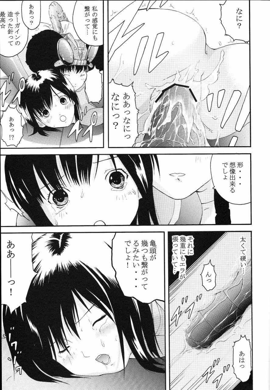 (C64) [CIRCLE AV (Kazuma G-Version, Minazuki Ayu)] Bishoujo Senshi Gensou Vol 2 Aoi Hi Kuchibiru (Ninpuu Sentai Hurricaneger) page 14 full