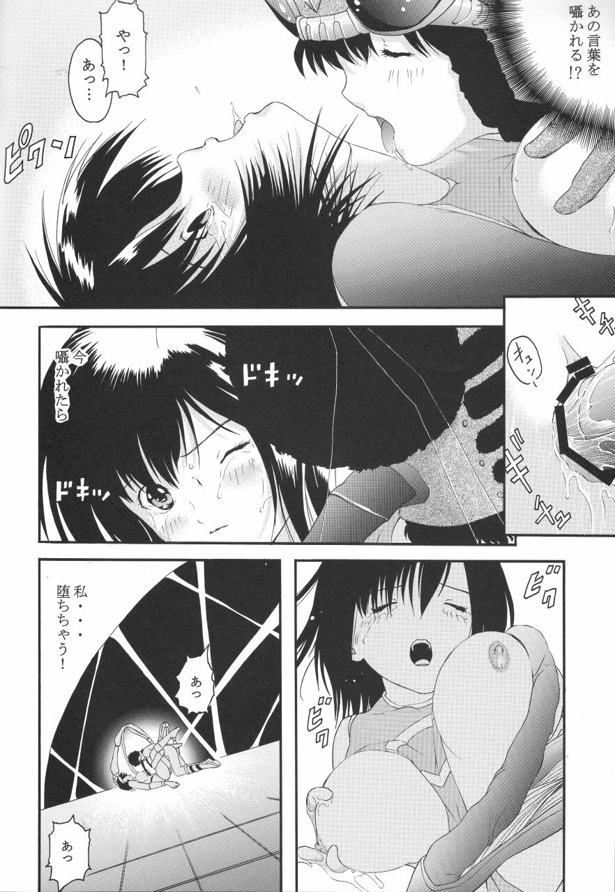 (C64) [CIRCLE AV (Kazuma G-Version, Minazuki Ayu)] Bishoujo Senshi Gensou Vol 2 Aoi Hi Kuchibiru (Ninpuu Sentai Hurricaneger) page 21 full