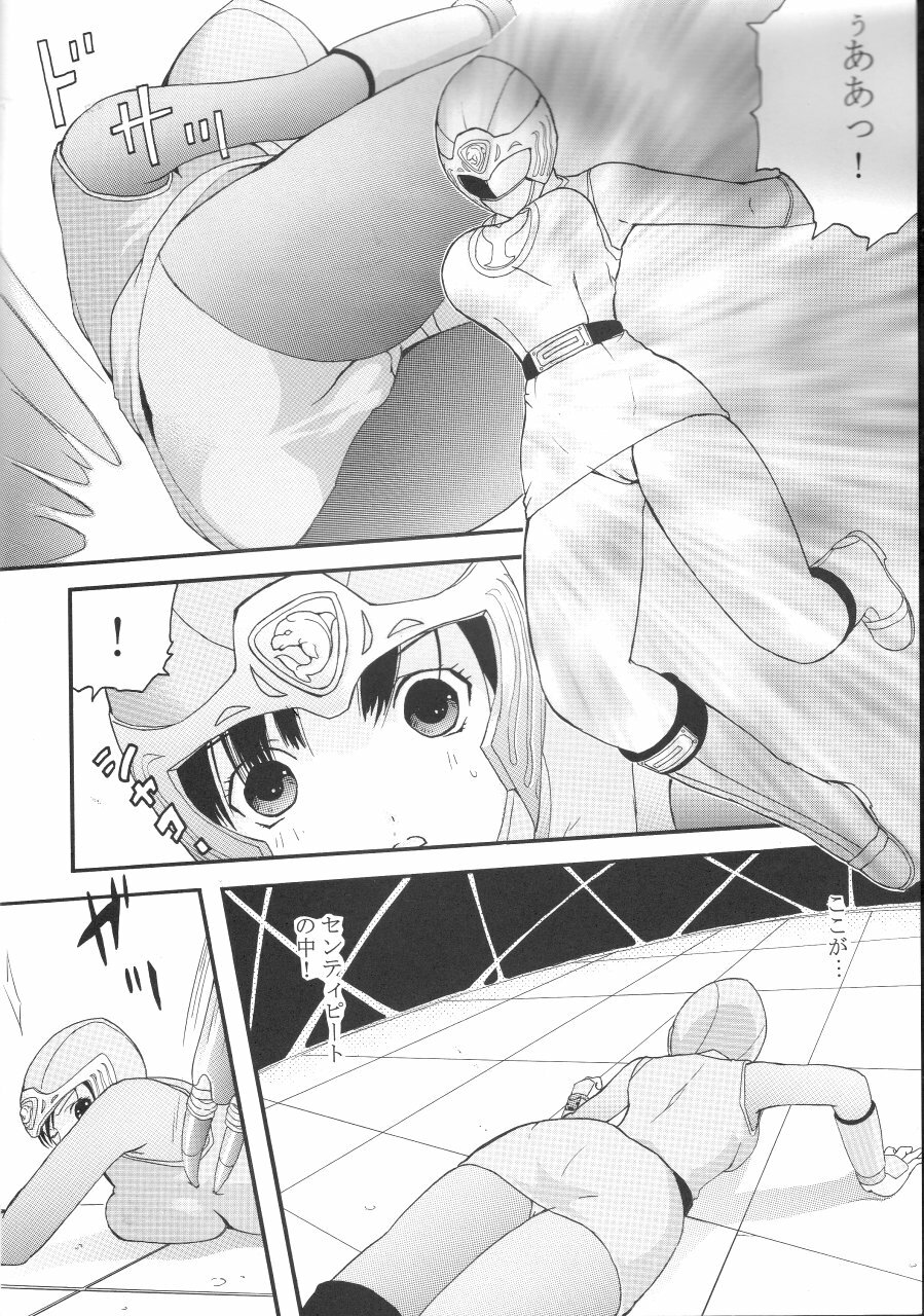 (C64) [CIRCLE AV (Kazuma G-Version, Minazuki Ayu)] Bishoujo Senshi Gensou Vol 2 Aoi Hi Kuchibiru (Ninpuu Sentai Hurricaneger) page 5 full