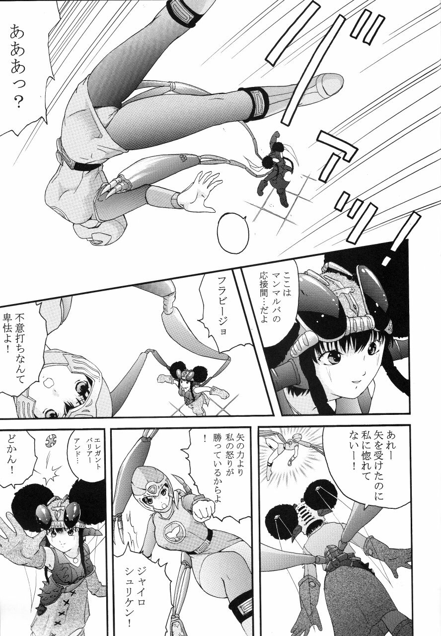 (C64) [CIRCLE AV (Kazuma G-Version, Minazuki Ayu)] Bishoujo Senshi Gensou Vol 2 Aoi Hi Kuchibiru (Ninpuu Sentai Hurricaneger) page 6 full