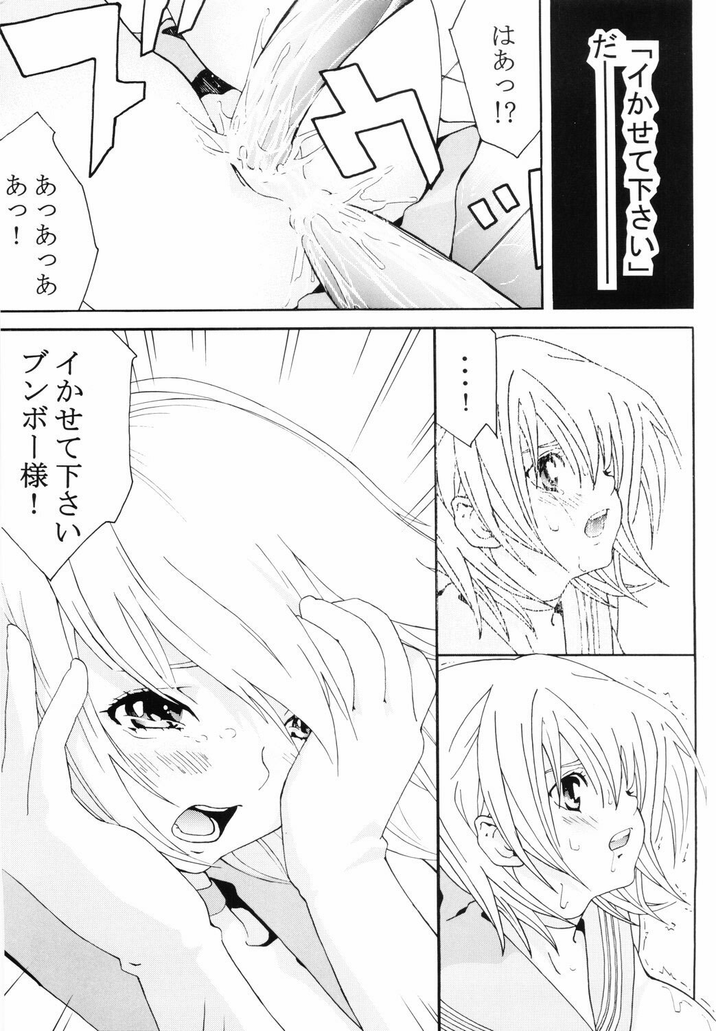 (C68) [CIRCLE AV (Kazuma G-Version, Minazuki Ayu)] Bishoujo Senshi Gensou Vol 6 Daten no Inbu ( Bishoujo Senshi Sailor Moon) page 22 full