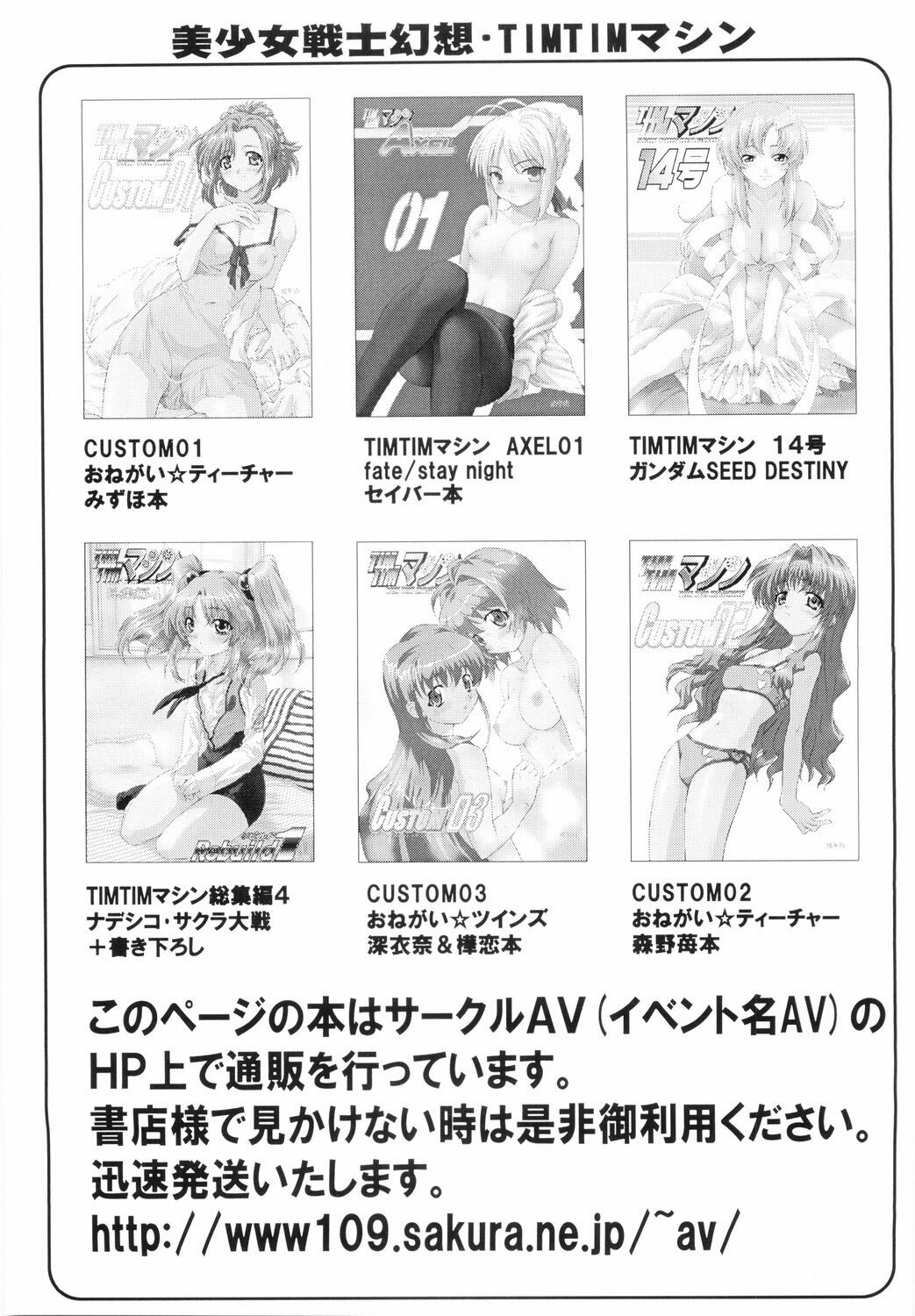 (C68) [CIRCLE AV (Kazuma G-Version, Minazuki Ayu)] Bishoujo Senshi Gensou Vol 6 Daten no Inbu ( Bishoujo Senshi Sailor Moon) page 32 full