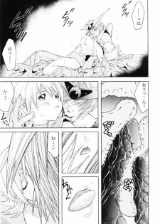 (C68) [CIRCLE AV (Kazuma G-Version, Minazuki Ayu)] Bishoujo Senshi Gensou Vol 6 Daten no Inbu ( Bishoujo Senshi Sailor Moon) - page 14