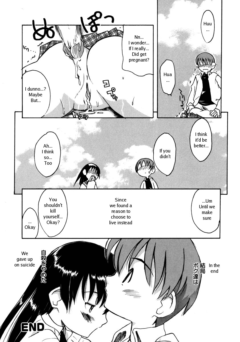 [Kanou Soukyuu] Jisatsu Shigan | Suicide Desire (Onee-chan ga Issho) [English] page 16 full