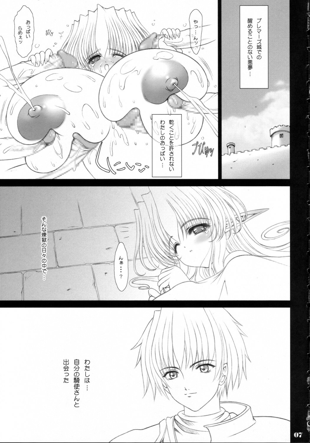 (C68) [Shoujo Kousaku (eltole)] Sorezore no Renai Uta page 6 full