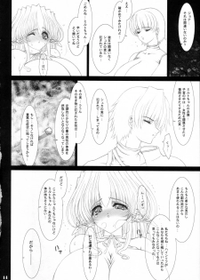 (C68) [Shoujo Kousaku (eltole)] Sorezore no Renai Uta - page 13