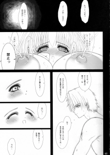 (C68) [Shoujo Kousaku (eltole)] Sorezore no Renai Uta - page 26