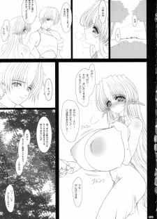 (C68) [Shoujo Kousaku (eltole)] Sorezore no Renai Uta - page 8