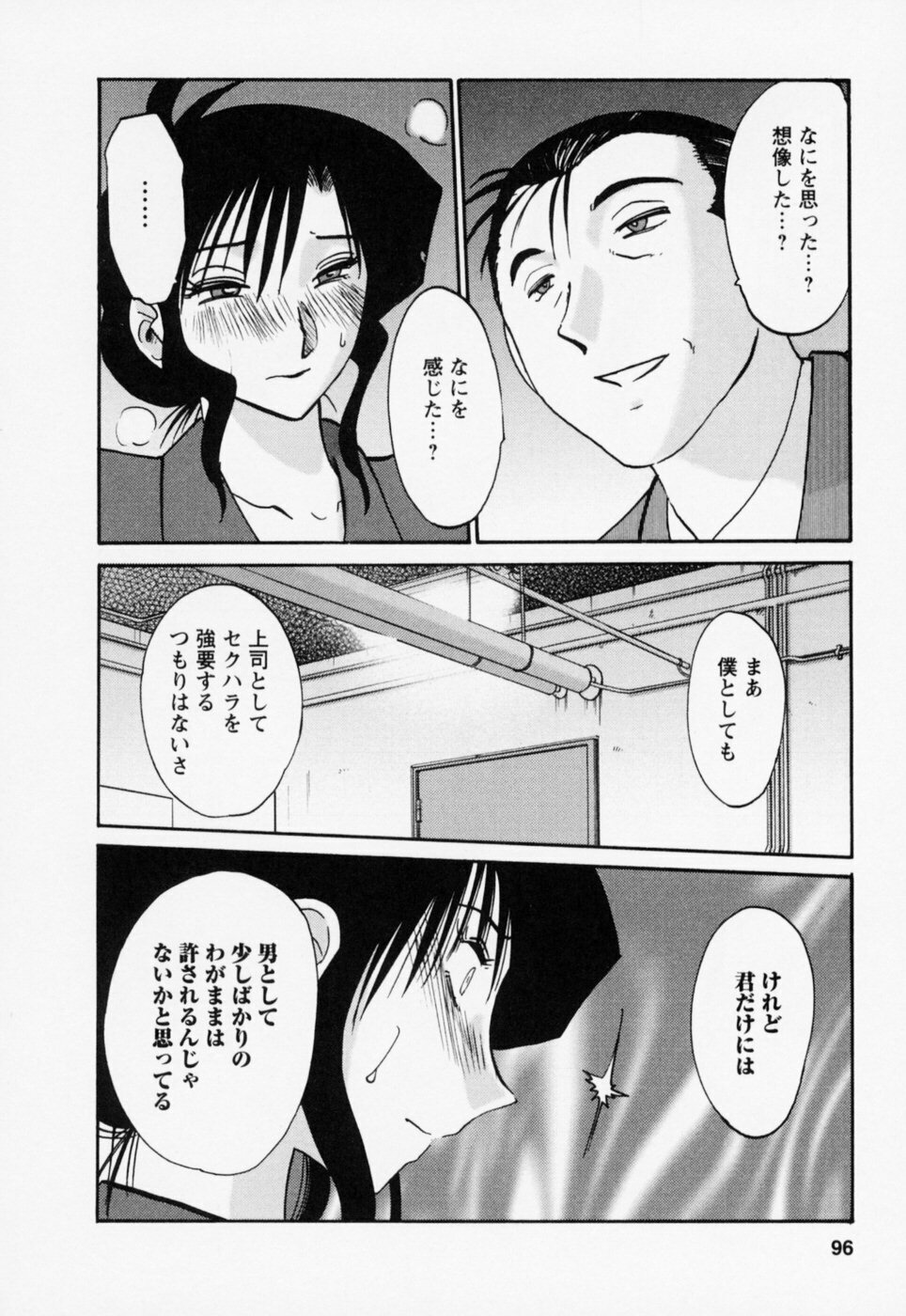 [TsuyaTsuya] Tatoeba Haha Ga 3 page 100 full