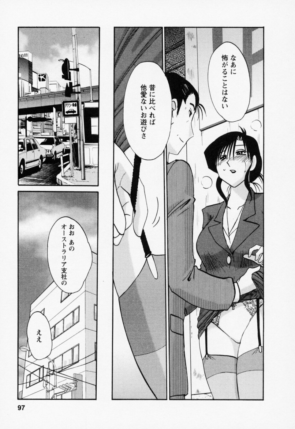 [TsuyaTsuya] Tatoeba Haha Ga 3 page 101 full