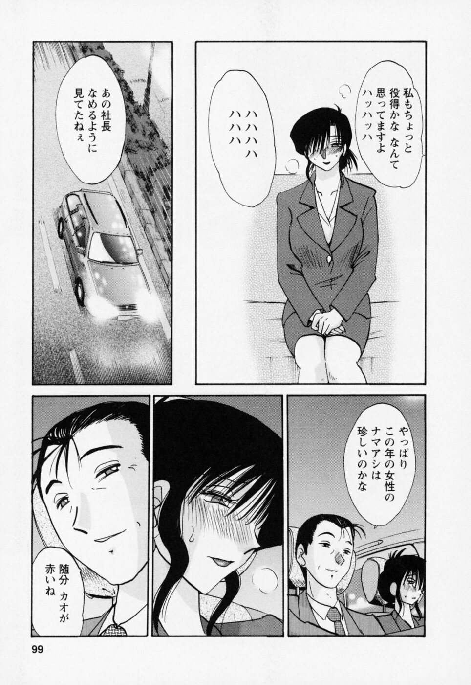 [TsuyaTsuya] Tatoeba Haha Ga 3 page 103 full