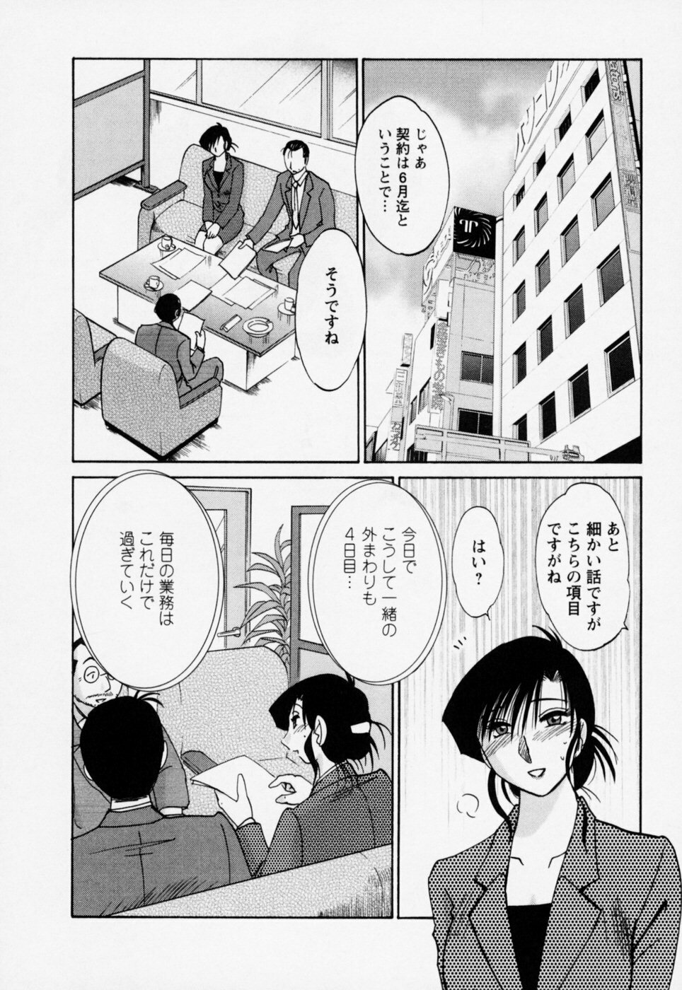 [TsuyaTsuya] Tatoeba Haha Ga 3 page 114 full