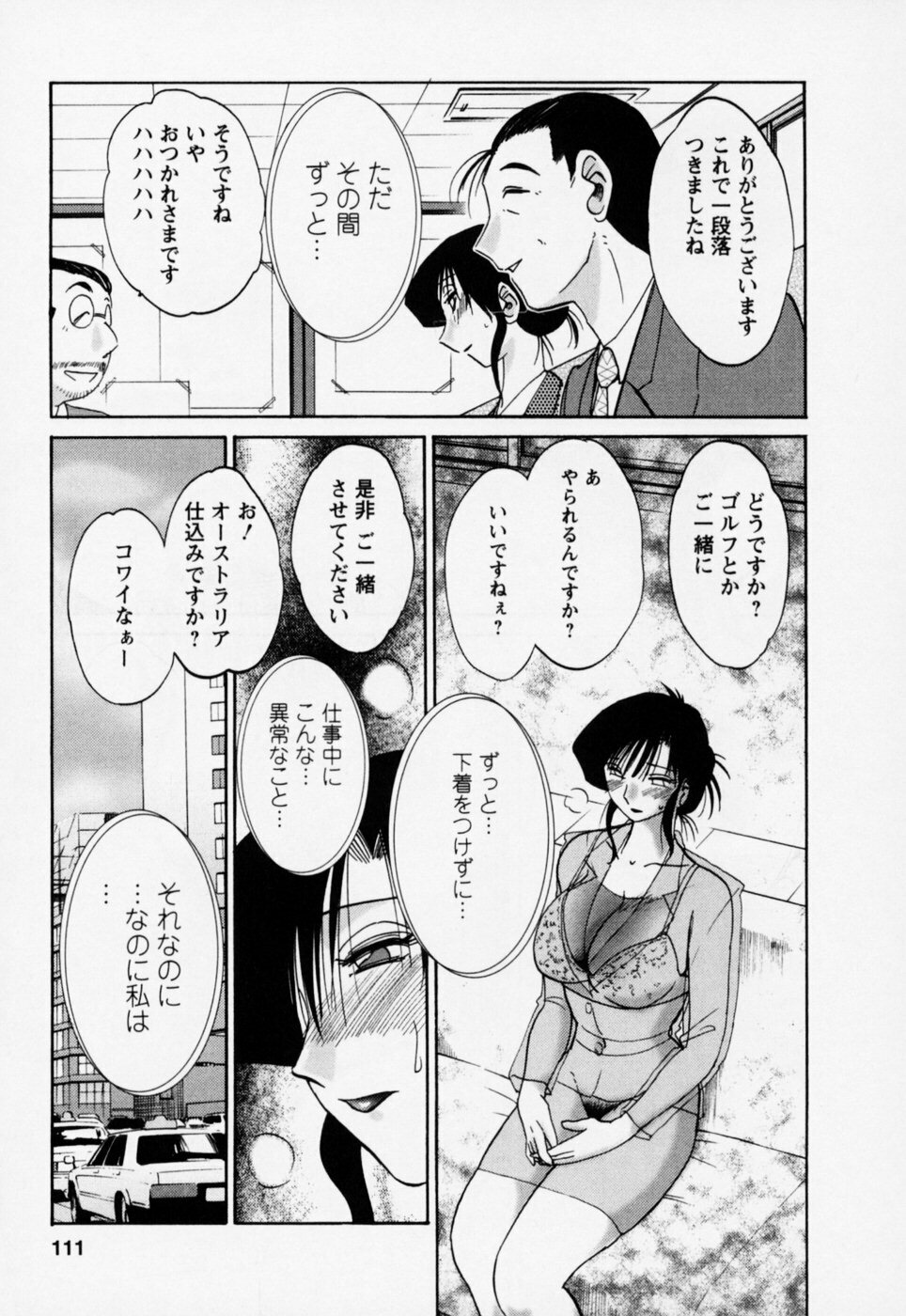 [TsuyaTsuya] Tatoeba Haha Ga 3 page 115 full